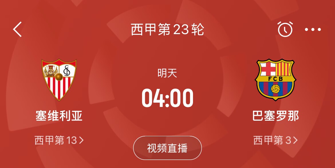 能否把握机会?皇马战平马竞,巴萨本轮若取胜可将分差缩小至2分
