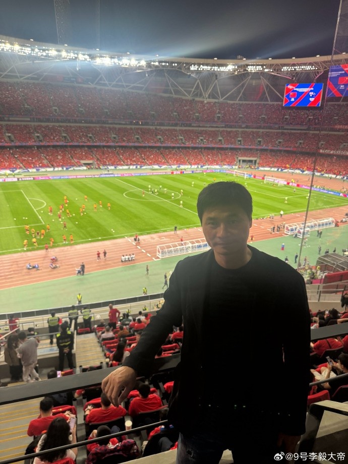  大帝也来了！李毅社媒晒现场照：中国队加油！